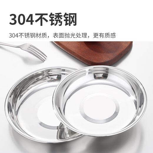 JOBO 304 stainless steel plate side dish plate 22cm thick round plate preparation plate shallow plate flat bottom dinner plate