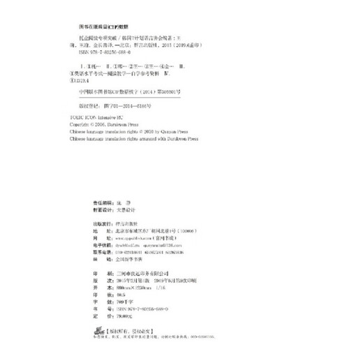 New Oriental TOEIC English Learning Test Materials TOEIC Listening + Reading Special Breakthrough Real Questions 1000 Full Real Simulation Questions Word Book TOEIC Vocabulary Roots + Associative Memory Method Scrambled Edition TOEIC Special Breakthrough Reading