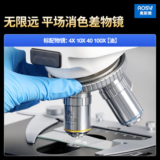 
AOSVI (AOSVI) fluorescent biomicroscope high-definition and high-power professional-grade scientific research and computer guide report cell pathology research L208F-3M830F (4-band + fluorescence camera)