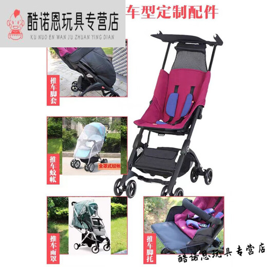 Goodbaby suitable pocket car accessories pocket version 2s armrest stroller mat rain cover front guardrail baby pocket car universal portable strap