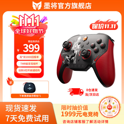 Mojiang Xunlong 2 TMR Star Flash Wireless Game Controller Adapts to PC//Tablet/Mobile Phone Steam Supports Dual Shadow Wonderland Monster Hunter Black Myth True Three Origins Co-branded Model