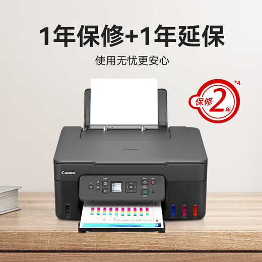 Canon G3880/3881 Tinte-AT-Tinten-Automatik-doppelseitiger Farbdruck/Kopieren/Scannen All-in-One-Wireless-Arbeitsdokumente/Fotodruck/Home/Commercial G3880 [Mobile Wireless + Automatisch doppelseitig + Druckkopie] Neues Produktpaket drei: Host + Original-Tintensatz + [[