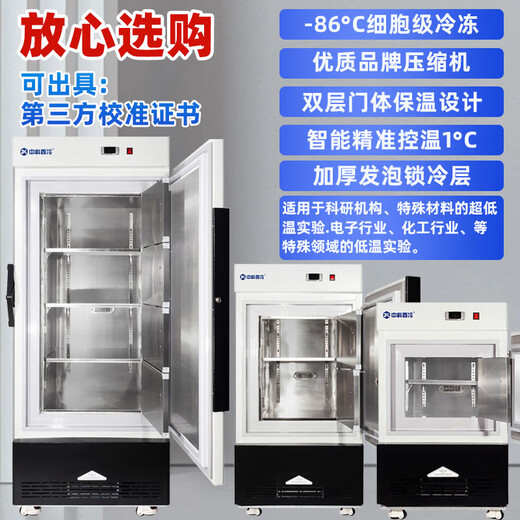 Zhongke Xileng ultra-low temperature refrigerator -80 degrees scientific research laboratory freezer -60 biological dry ice strains -40 commercial specimen cryogenic storage refrigeration and preservation quick-freezer ultra-low temperature 68L -40 to -86 degrees adjustable