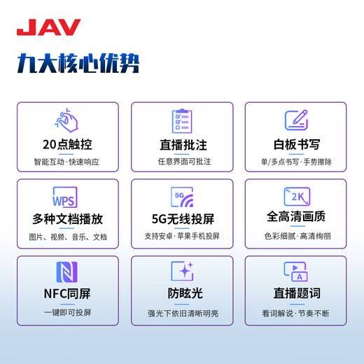 JAV43-inch live broadcast large screen monitor live broadcast all-in-one vertical screen projection screen Douyin carries goods mobile screen inscription wireless touch rotary TV LED43C3K
