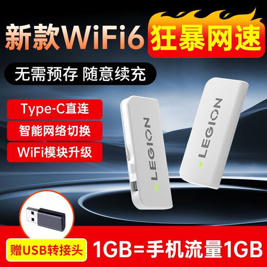 Lenovo Savior portable WiFi removable outdoor dormitory wireless network high-speed traffic Internet wireless car Lenovo Savior portable WiFi white type-c port direct connection with adapter