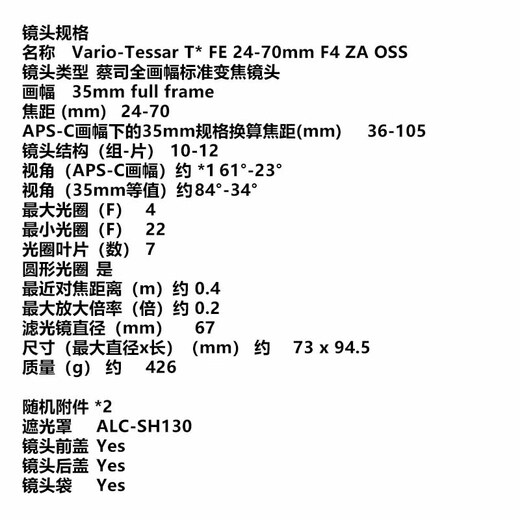Sony (SONY) G Master full-frame mirrorless lens FE24-70 F4 ZA official standard brand new unopened