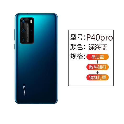 X Suitable for Huawei p40 original glass back cover P40pro mobile phone back case battery cover original rear screen case P40Pro back cover - deep sea blue + frame with