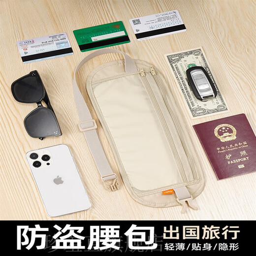 Advice to prevent theft bag, close-fitting waist bag, travel abroad, European men and women, invisible thin passport bag, anti-stealing wallet, men and women, khaki [invisible, close-fitting, anti-theft], equal code