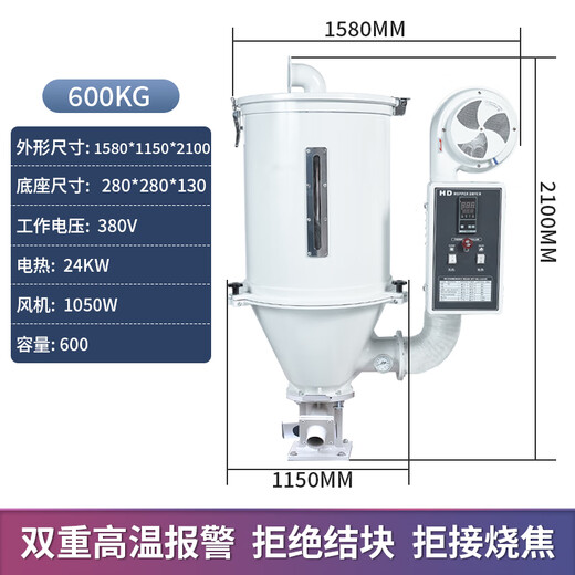 Dryer industrial injection molding hot air blower plastic pellet machine dehumidification oven barrel 50kg large drying hopper 600kg luxury digital display dryer