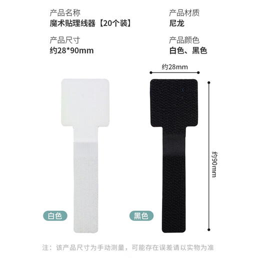贞嘻桌面魔术贴理线器桌下电线网线固定器走线神器理线带数据线卡扣粘 魔术贴理线器20个【黑色】