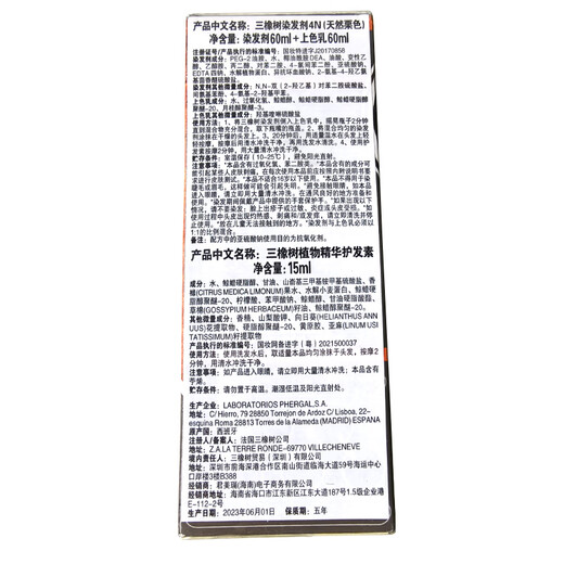 Three Oaks Hair Dye Herbal Herbal Hair Dye Covers Gray Hair. Imported Hair Dye Cream 3N Dark Chestnut 135mL can be used.