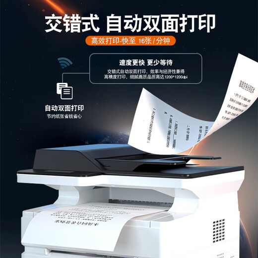 Deli M2500DW black and white laser printer scanning copy printing all-in-one office dedicated home small mobile phone wireless remote copier commercial multi-function printer M2000dw (automatic double-sided + mobile phone wireless)