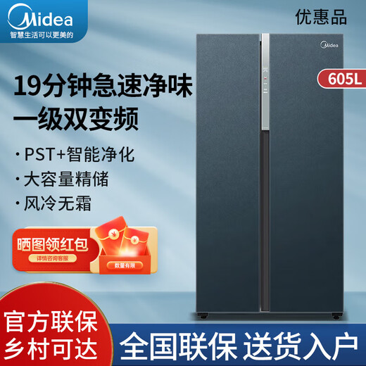 Midea Refrigerador doméstico de doble puerta Midea conversión de frecuencia de primer nivel de gran capacidad inteligente refrigerado por aire sin escarcha BCD-605WKGPZM contrapunto BCD-603WKGPZM(E) espacio profundo azul estrellado