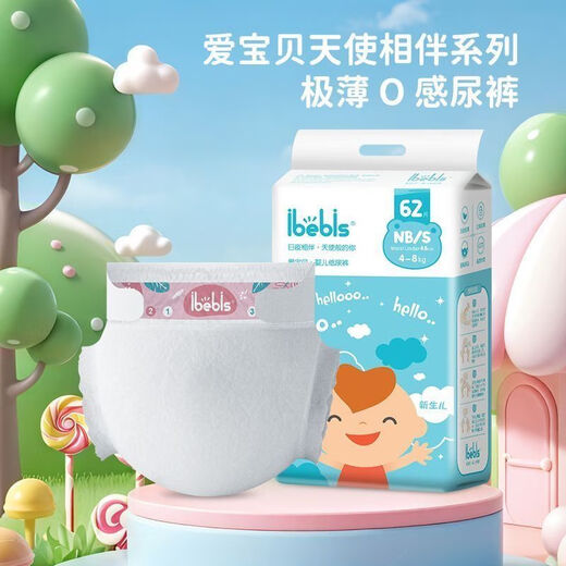 Aibibis ultra-thin breathable baby pull-up pants diapers are dry and comfortable and must be used all night long without changing. Pull-up pants L size 50 pieces * 1 bag 1 piece