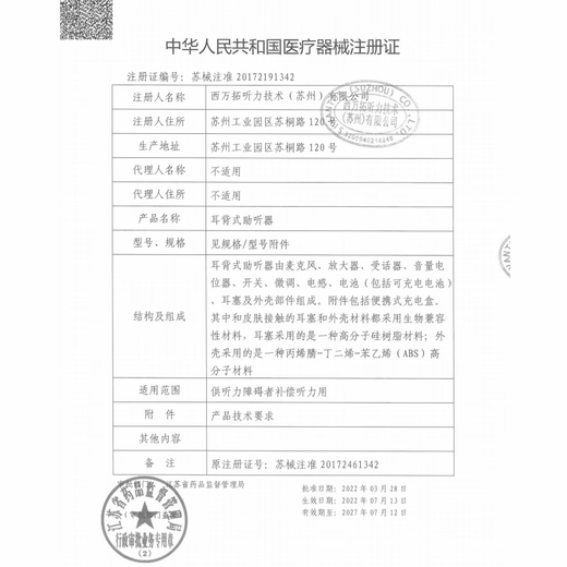 西万博助听器专用配件充电电池a13p13原装纽扣电子A675西嘉 【A675】充电盒【1个】+充电电池【2颗】