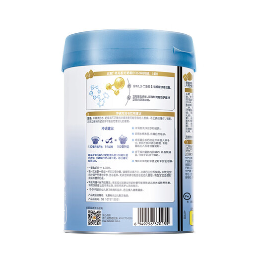 Wyeth Qifu Blue Diamond Extra Volume HMO Infant Formula Milk Powder 3 Stages (12-36 Months) 850g