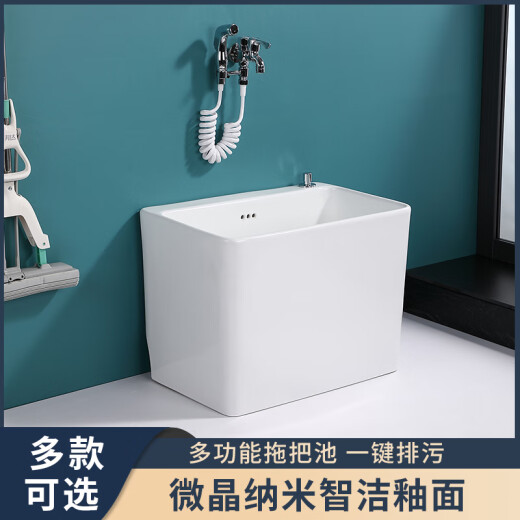 恒洁（HEGII）拖把池阳台陶瓷卫生间大号拖布池落地式家用小号庭院洗墩布盆 6195 一键排水+入墙龙头