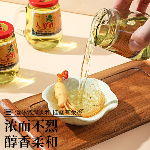 林宝仙珍 长白山人参酒150ml*6杯 人参酒52度茶杯酒节日年货送礼养生酒