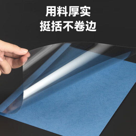 DSB (Disby) High Transparent Hot Melt Envelope A4 Hot Melt Binding Machine Special Glue Cover Binding Cover Light Blue 15mm 10 Pack