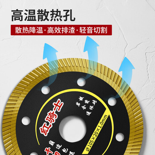 Red Knight ceramic tile cutting blade microcrystalline stone vitrified tile angle grinder dry cutting special diamond saw blade black gold 105*1.0mm