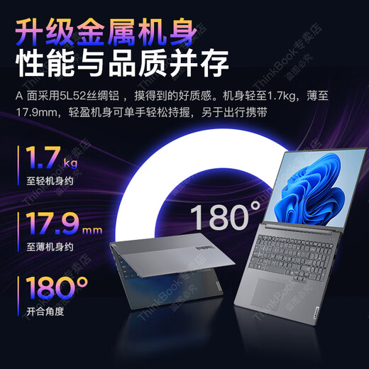 ThinkPad联想ThinkBook16+ 2025补贴20%酷睿5笔记本电脑高性能轻薄商务设计办公游戏学生手提超能本 25款酷睿5 32G内存 1TB固态TB16 IPS全高清屏 游戏级显卡 全新升级 WiFi6