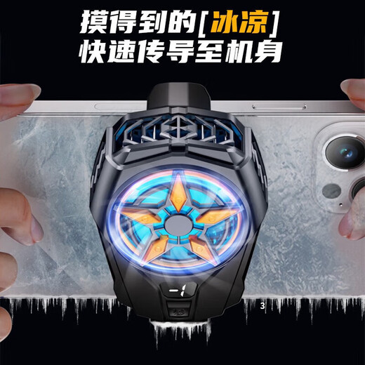 梦音手机散热器磁吸半导体制冷背夹直播平板降温神器无线充电内置电池风冷贴片适用于苹果ipad一加iqoo 【双档调节*背夹款】半导体制冷丨手机通用丨实时温显