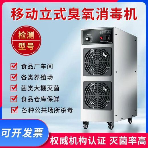 Dekbon ozone generator household car sterilization formaldehyde removal farm deodorization ammonia industrial food factory air disinfection machine 5g ozone 50
