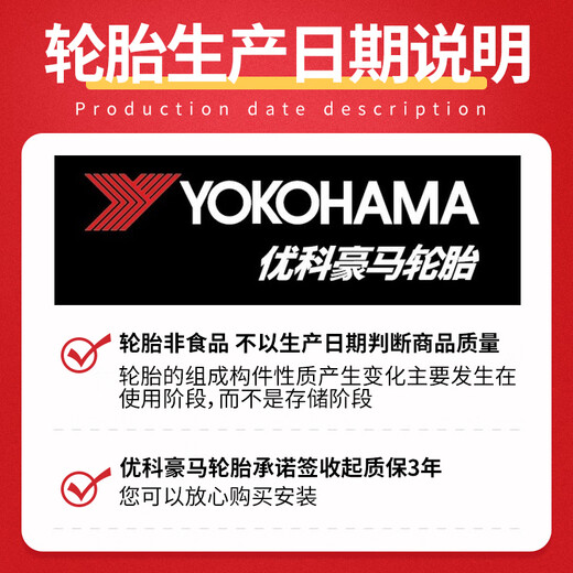 Yokohama Tire 215/55R17 94V E70B Original for GAC Honda Binzhi/Odyssey/Camry/Zunrui
