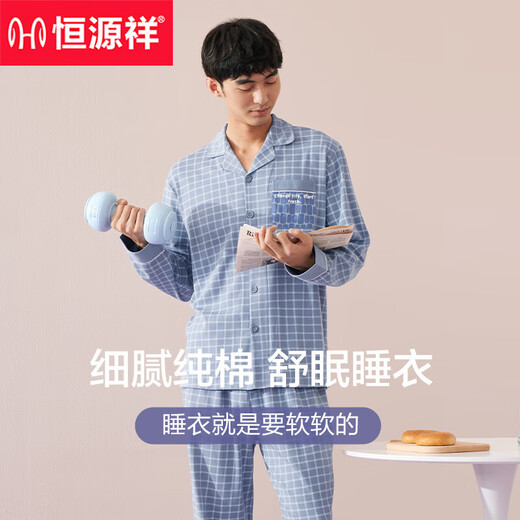 
Hengyuanxiang pajamas men's pure cotton spring and autumn long-sleeved thin breathable and casual outdoor wearable home clothes cotton set 16861 170/L