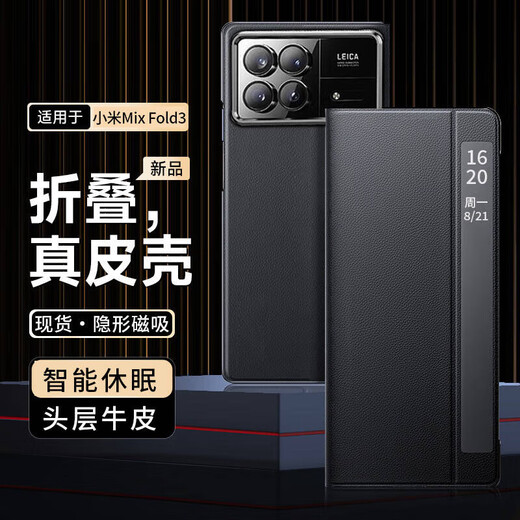 Suoaige 小米MIX Fold4手机壳小米MIX Fold3保护套全包折叠屏翻盖皮套防摔透明视窗休眠外壳免翻盖 【黑色】视窗皮套休眠 小米 MIX Fold 4