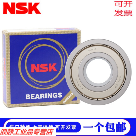 高温高速6205 6206 6207 6208 6209 6210 6211 ZZ DDU 6214-ZZ(铁盖密封) 默认1
