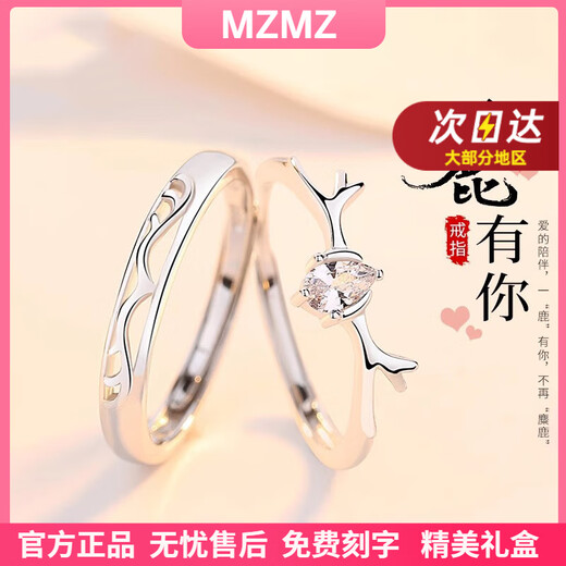 MZMZ platinum couple ring pt950 platinum engagement ring fashionable wedding ring Valentine's Day birthday gift for girlfriend light luxury model-Yilu has you ring