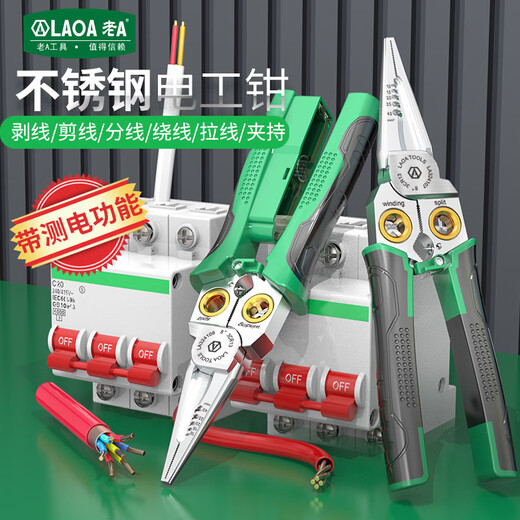 LAOA wire stripping pliers stainless steel electrician's pliers with electric test pen wire cutter multifunctional peeling pliers 8-in-1 pliers 8-in-1 pliers with electric test pen LA324108