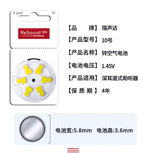 Baoertong hearing aid battery imported from Germany original zinc air A10A13A312 universal A675 three-plate [18 tablets]