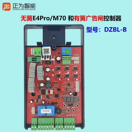 24V DC brushless controller E30DZE-BLPDZBLA counting function fleet mode Dahua barrier gate DZBL-Pro separate 1 motherboard