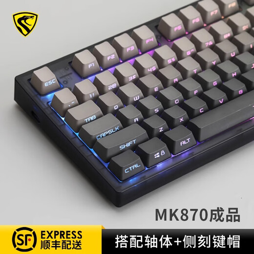 Fu Ling mk870pro Blackberry, seitlich gravierte mechanische Tastatur, Bluetooth, kabelgebunden, drahtlos, individuell angepasste Computerspiele, Silent Office, Single-Mode, Obsidian Pro+, Staub, seitlich gravierte rote Achse, 87 Tasten
