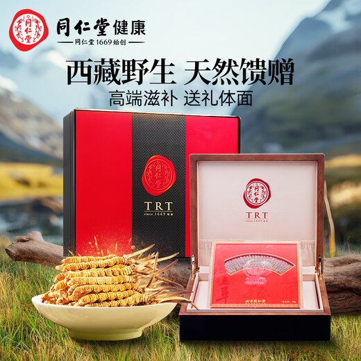 同仁堂品牌西藏野生冬虫夏草约4根/g10g约40根虫草滋补品送老丈人的礼物