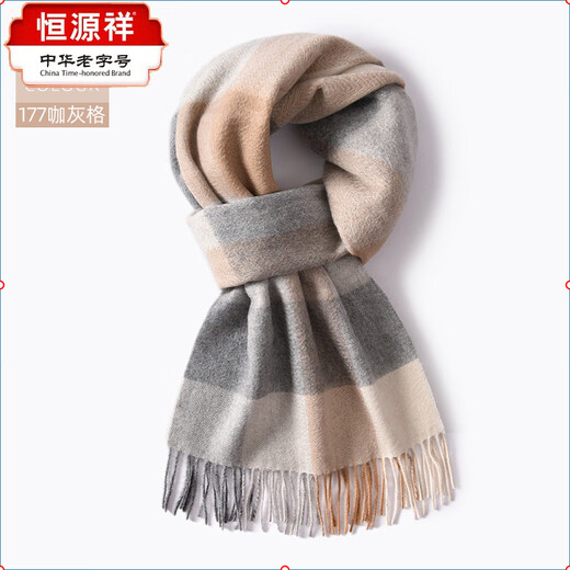 Hengyuanxiang 100% pure cashmere new plaid scarf for men in autumn and winter as a birthday gift for husband and boyfriend, warm scarf 171 blue grid 173*30cm (including tassels)