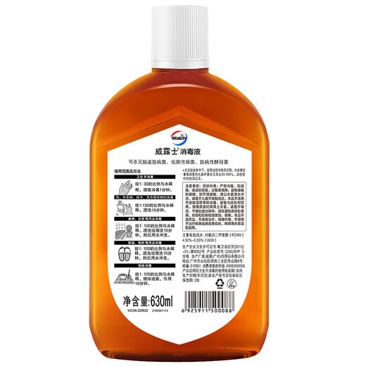 Velox Disinfectant Disinfectant Water Set 630ml*4 Bottles Clothing Sterilizing Liquid Home Pet Environment Floor