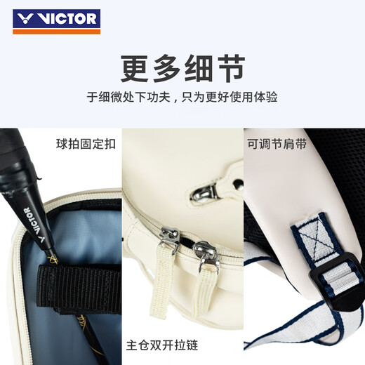威克多（VICTOR）胜利羽毛球拍包中国公开赛/苏迪曼杯/亚锦赛大容量双肩包BR3034CO 【中国公开赛纪念】BR3034米白