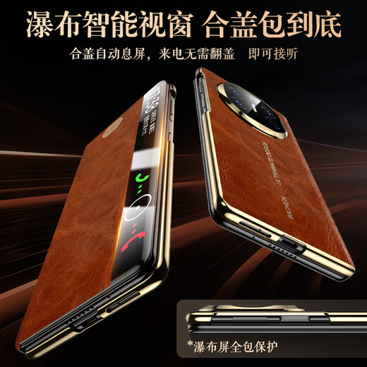 IM-CHEN【油蜡真皮丨磁吸智能翻盖】适用华为mate x6手机壳 mateX6典藏版折叠屏保护套防摔高端商务款-棕