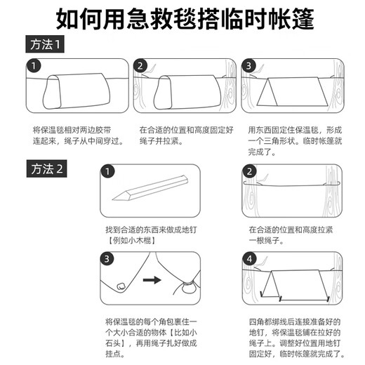 Zheye Jingcang Suda Outdoor Emergency Blanket 6-pack Outdoor Insulation Blanket Emergency Blanket Double-sided Life Blanket Insulation and Sun Protection Double-sided Silver 160*210CM