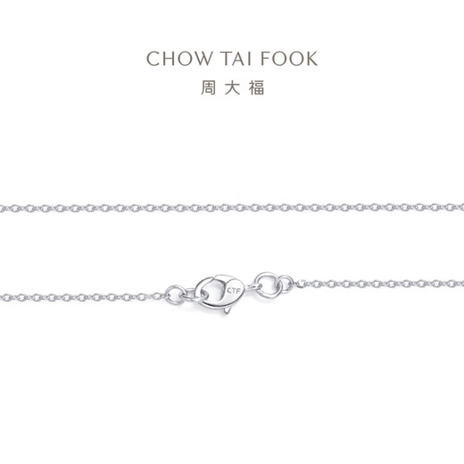 Chow Tai Fook small version simple O letter PT950 platinum necklace plain chain PT162206 40cm