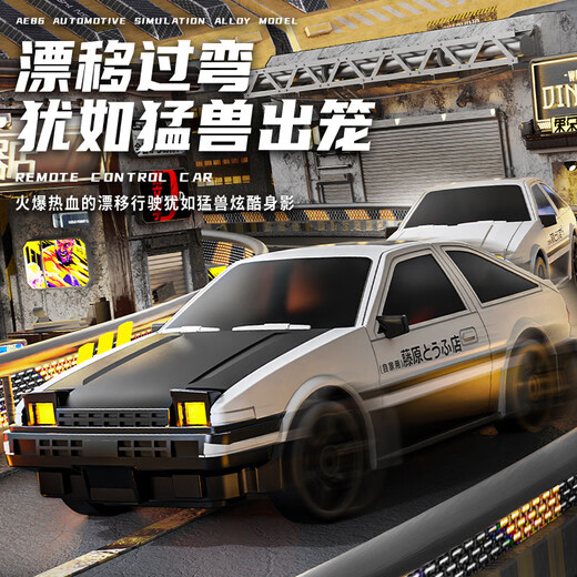 1 24 drift high-speed remote control car AE86 four-wheel drive racing children's sports car model toy RCCAR GT-24G1 black GTR standard single battery