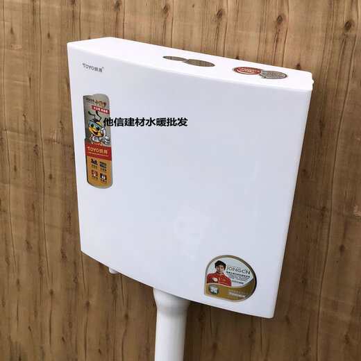 TOYO Tongyong toyo Tongyong water tank bedpan flushing tank high-impact thickened silent energy-saving wall-mounted water pumping tank squat toilet bucket Tongyong brand water tank Baihao one (with three sections of drainage pipes)