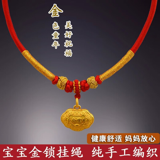Maimed baby gold lock braided rope pendant first-year gift longevity lock lanyard children's handmade collar red rope baby necklace hundred days Chinese red baby model