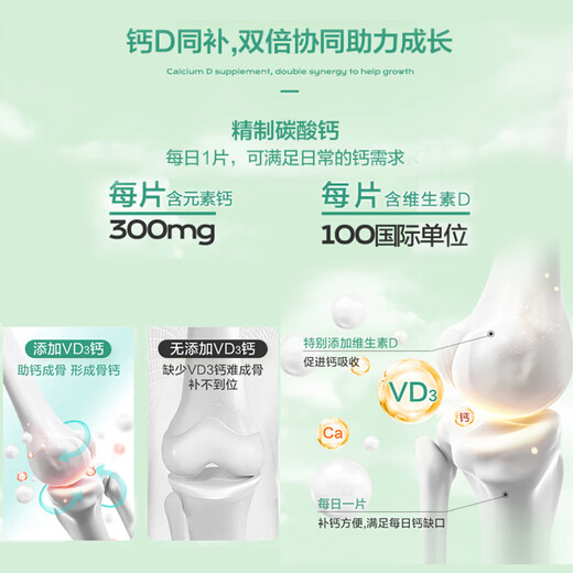 Diqiao Children's Calcium Tablets 60 Calcium Tablets Children's Calcium Tablets 4-17 Years Older Calcium Tablets OCC 8-15 Years Older Calcium Carbonate D3 Chewable Tablets Contain Vitamin
