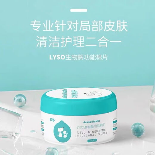 Kelu Disinfectant Oral Spray Compound Lysozyme Wound Spray Gel Dog and Cat Stomatitis and Skin Disease Eye Drops Disinfectant Spray (Large) 60ml