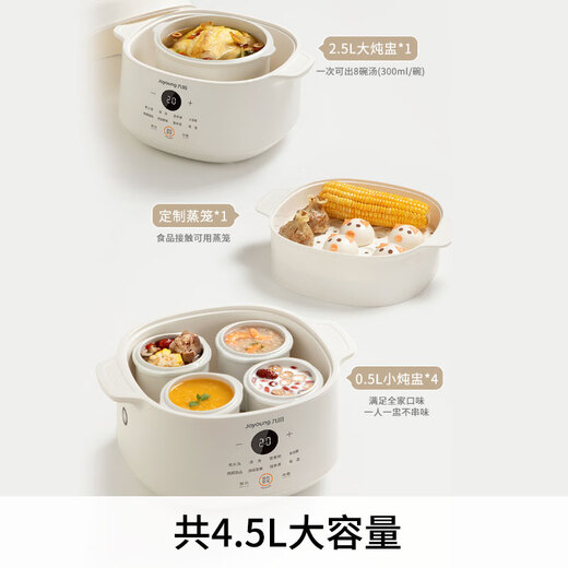 Joyoung electric stew pot, electric stew pot, water-proof stew pot, household porridge and soup pot, bird's nest stew pot, 4.5L white porcelain inner pot, steaming and stewing pot DG25G-GD188