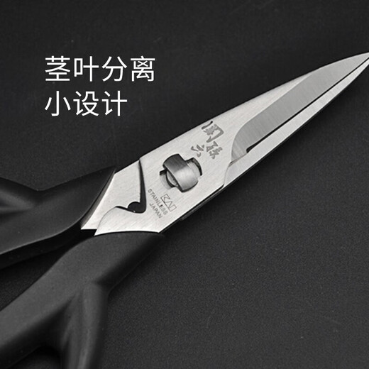 Bei Yinguan Sunliu series short-head kitchen scissors removable and cleanable DH3312 thick blade imported from Japan